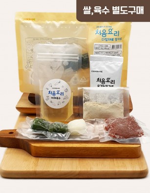39한우로메인채소죽 밀키트(베이직)(160g*3회분)