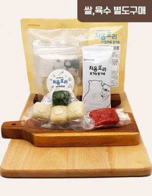49한우컬리플라워비트배죽 밀키트(베이직)(160g*3회분)