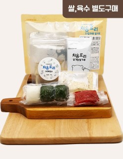 66한우검은콩뉴그린죽 밀키트(베이직)(160g*3회분)