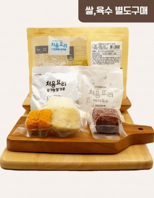 21한우단호박버섯진밥 밀키트(베이직)(200g*3회분)