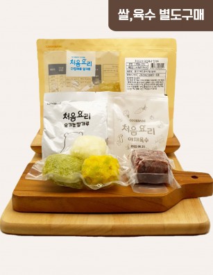 27한우브로콜리애호박진밥 밀키트(베이직)(200g*3회분)