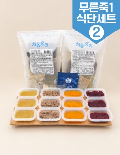 무른죽1 매일한우식단세트2 10팩30회분