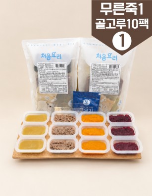 무른죽1 골고루10팩 1번세트 30회분