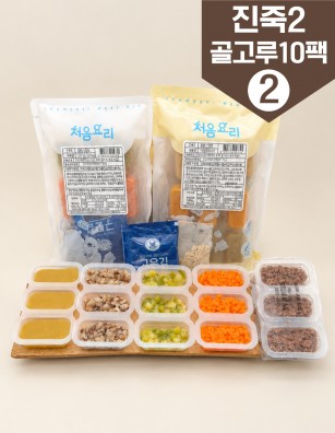 진죽2 골고루10팩 2번세트 10팩30회분