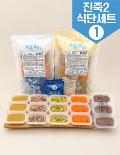 진죽2 매일한우식단세트1 9팩27회분