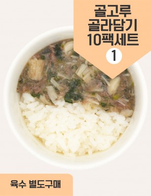 덮밥소스 매일한우식단10팩세트1 30회분