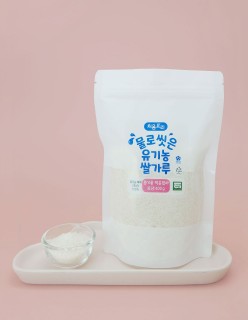 물로씻은 유기농쌀가루 중기용 (벌크 포장, 소분 포장)